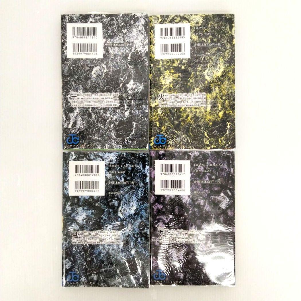 Dr.STONE 1〜24巻 まとめ売り 初版あり 稲垣理一郎 - メルカリ