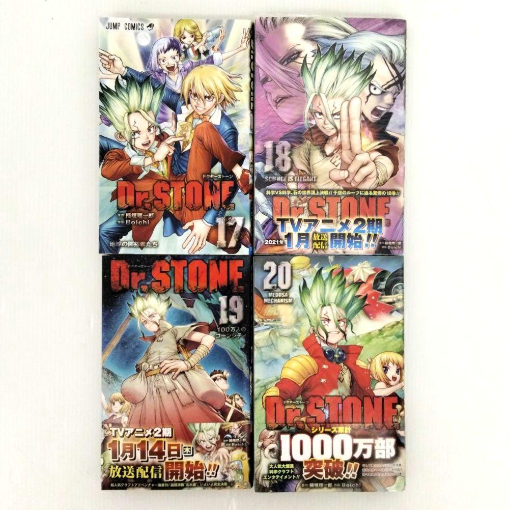 Dr.STONE 1〜24巻 まとめ売り 初版あり 稲垣理一郎 - メルカリ