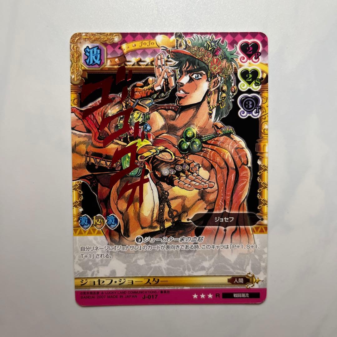 ジョジョABCカード ジョセフジョースター - メルカリ