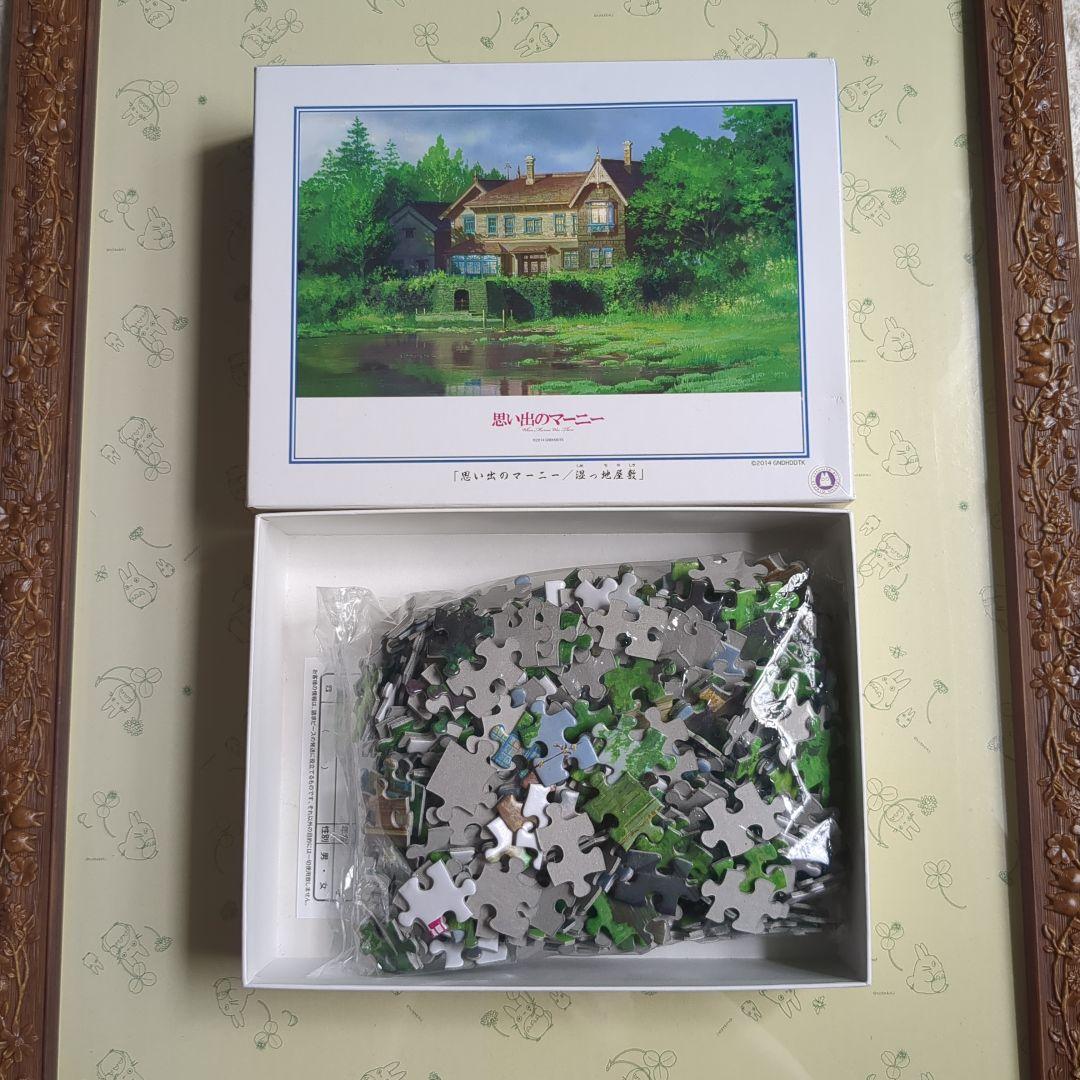 グ*ス様 【レア】思い出のマーニー 湿っ地屋敷パズル 500ピース ジブリ