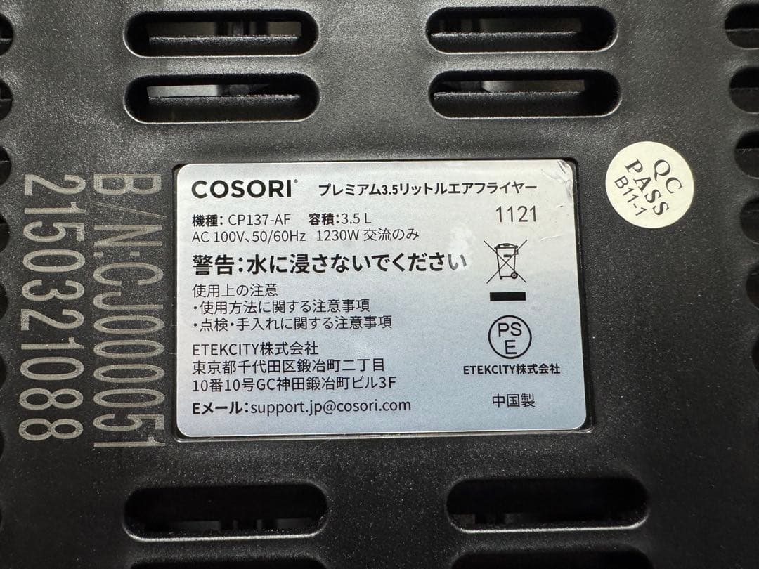 COSORI ノンフライヤー 3.5L CP137-AF