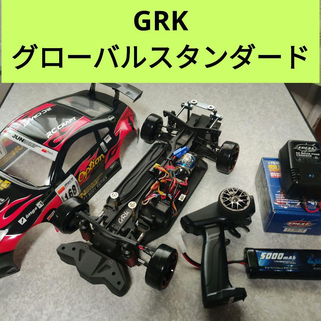 GRK GS グローバルスタンダード ドリフト ラジコン フルセット 2駆ドリ