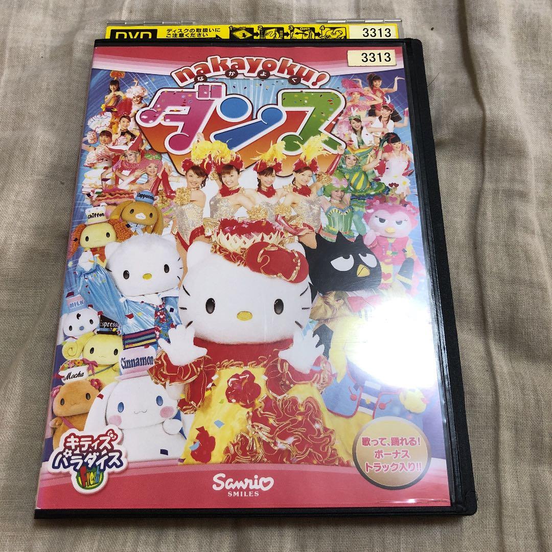 サンリオDVD「nakayoku!ダンス」 - メルカリ