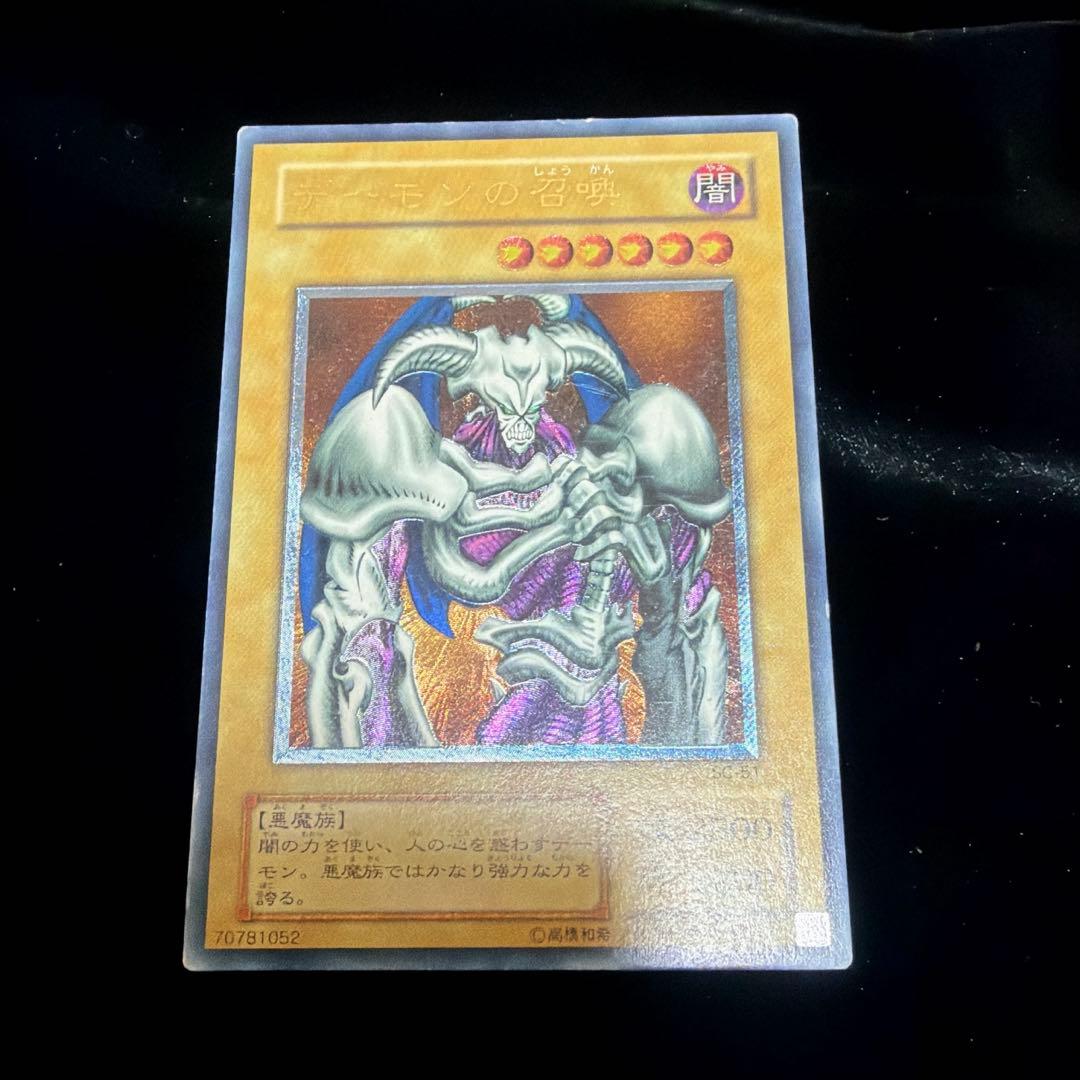 コレクター様必見‼️】 デーモンの召喚 2期 レリーフ SC-51 - メルカリ