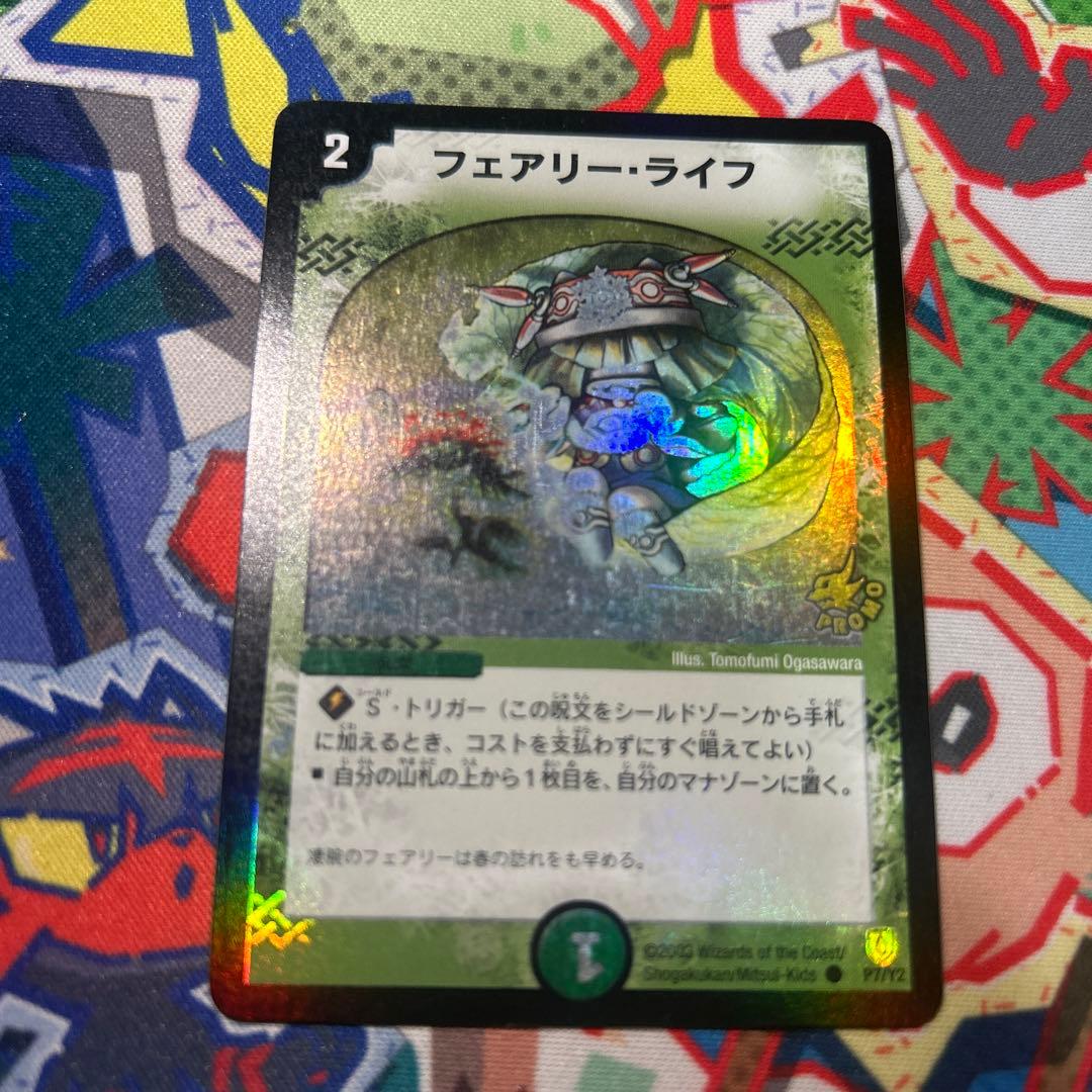 PSA8】フェアリー・ライフフェアリーライフプロモ初期ホイル