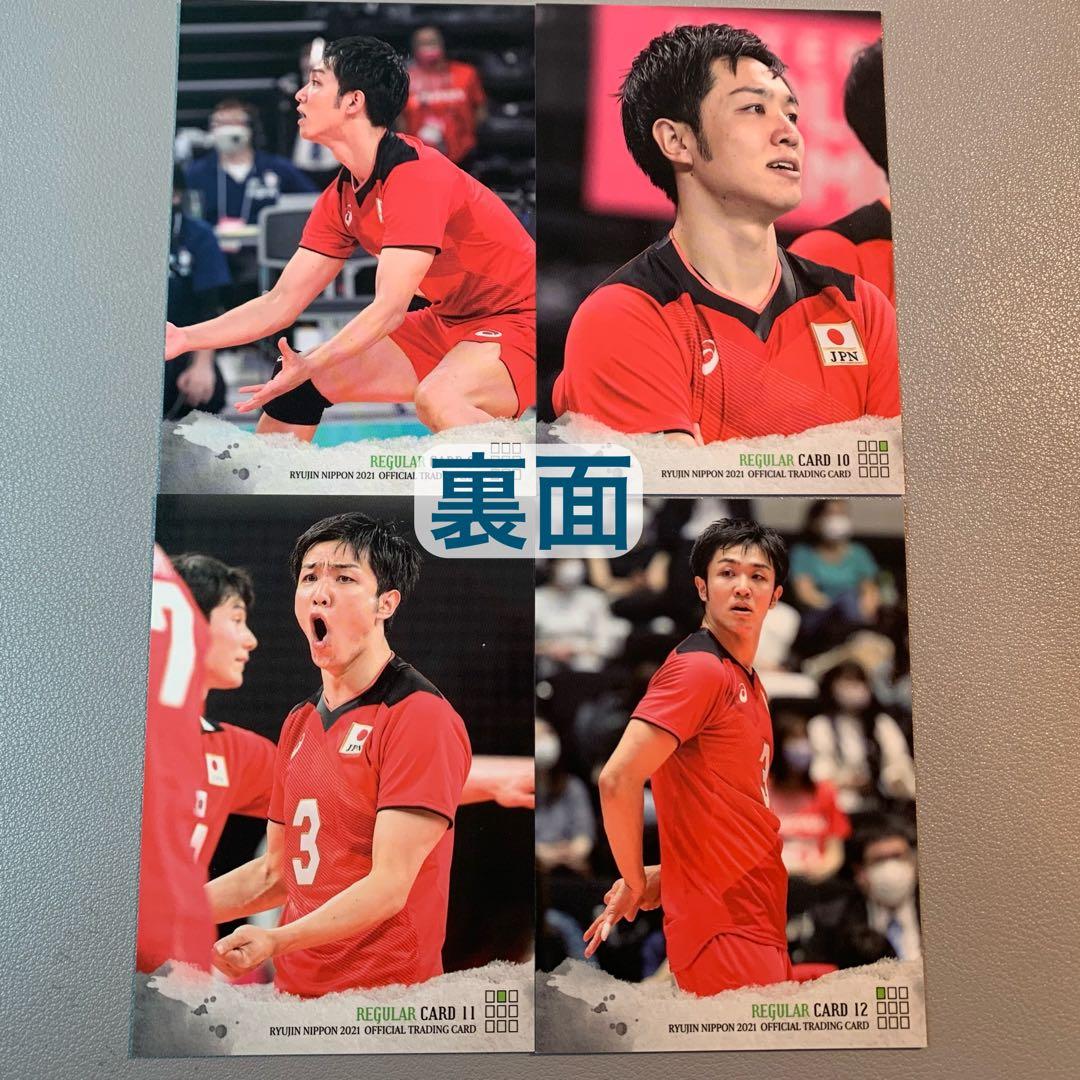 龍神NIPPON2021 レギュラートレカ 藤井直伸 コンプセット - メルカリ