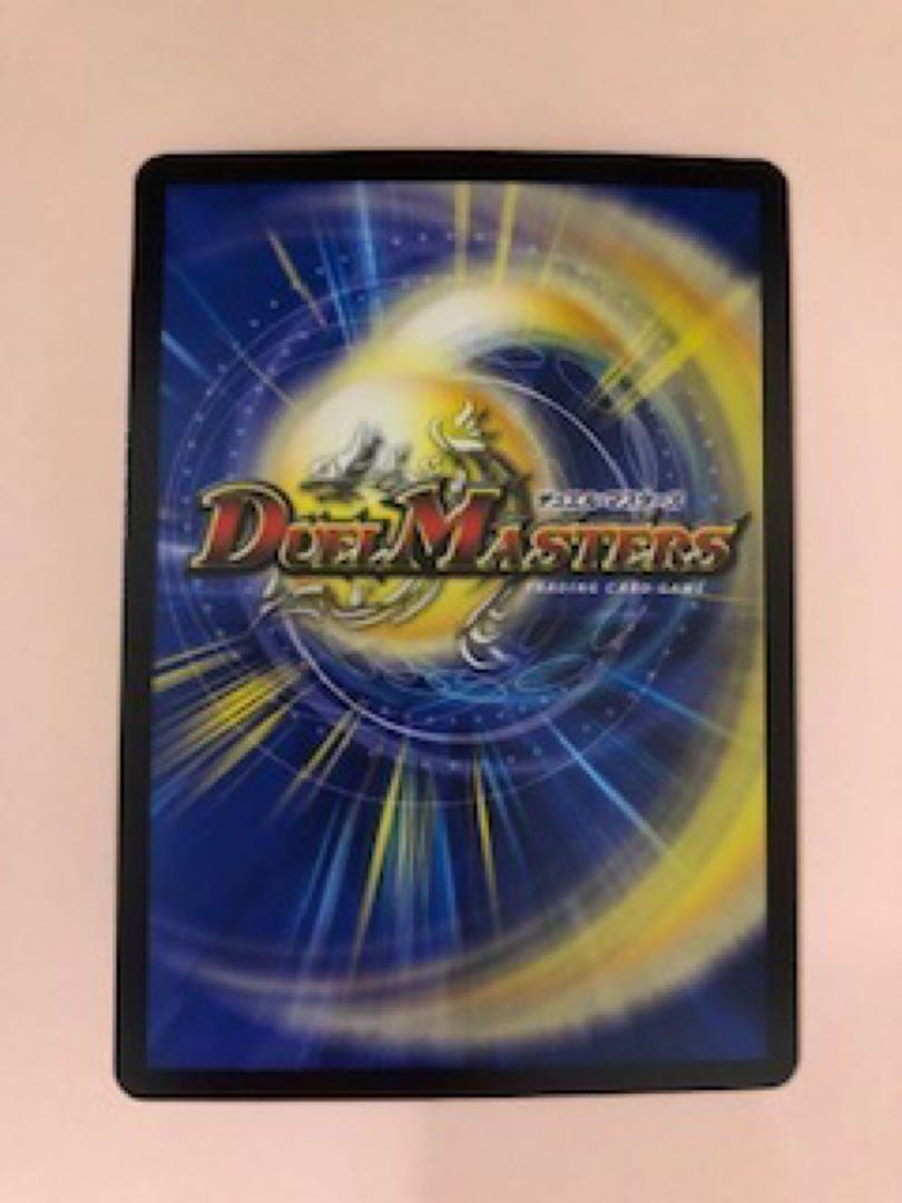 デュエルマスターズ 聖なるデュエ夜 プロモ 未使用品 - メルカリ