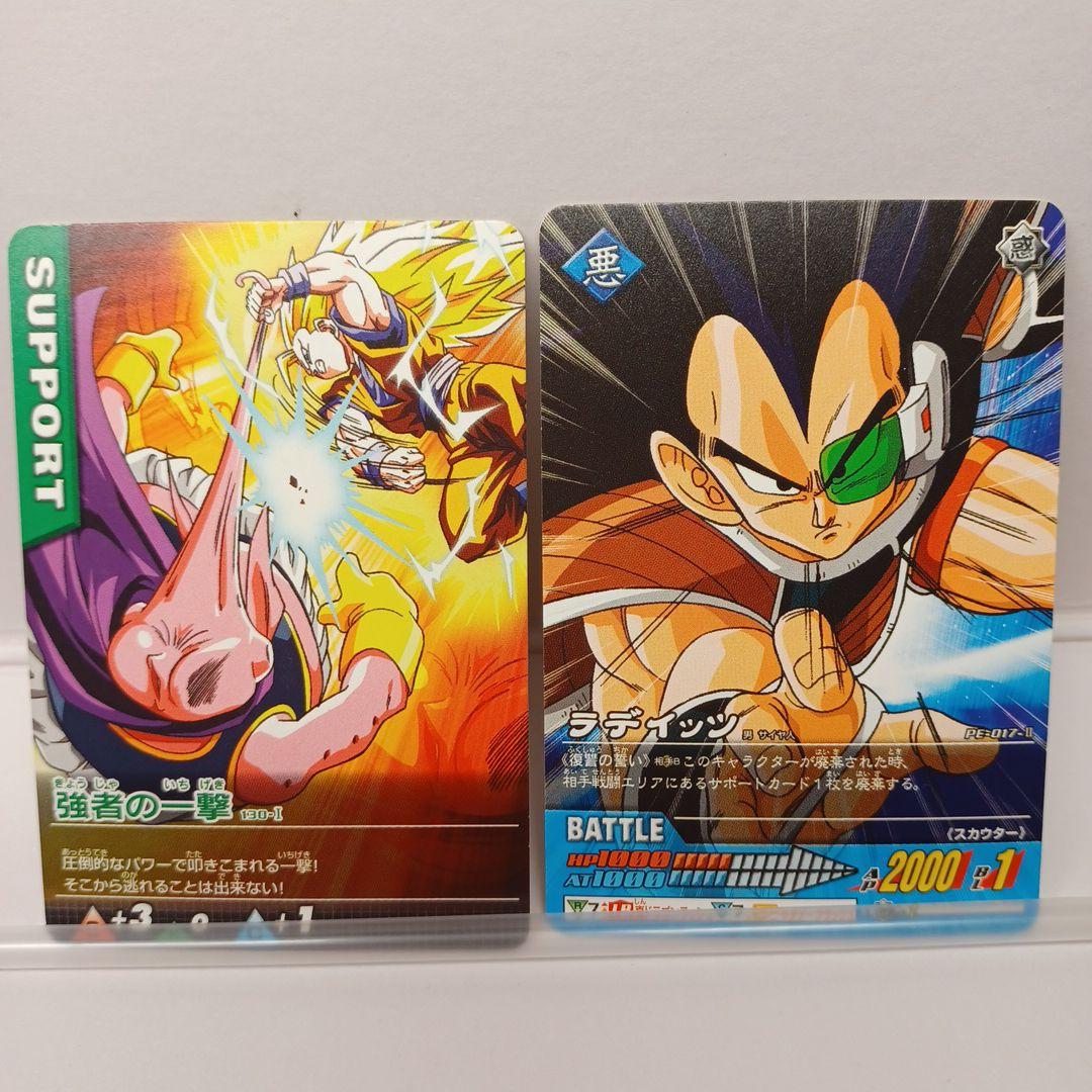 ドラゴンボールZ データカードダス 平成レトロ - メルカリ