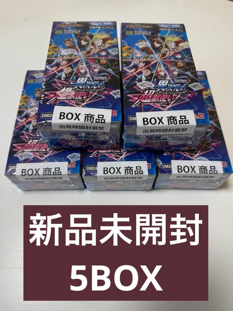【新品未開封】デュエマ　にじさんじ　デュエル・マスターズ　ボックス　5BOX DM24-EX4 デュエル・マスターズTCG にじさんじコラボ・マスターズ「異