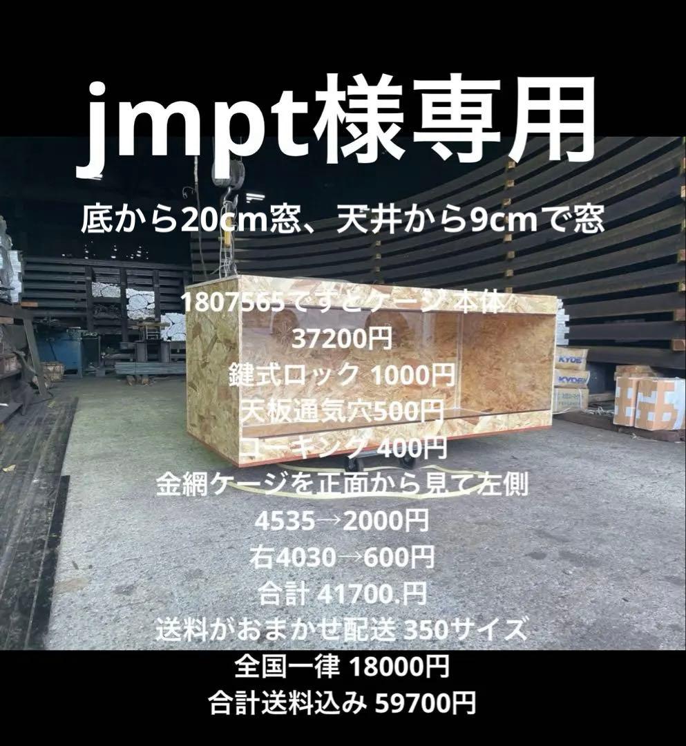 温室・飼育ケース jmpt セット温/特大プラケース 飼育ケース 大き目 透明 クリア カメ 昆虫