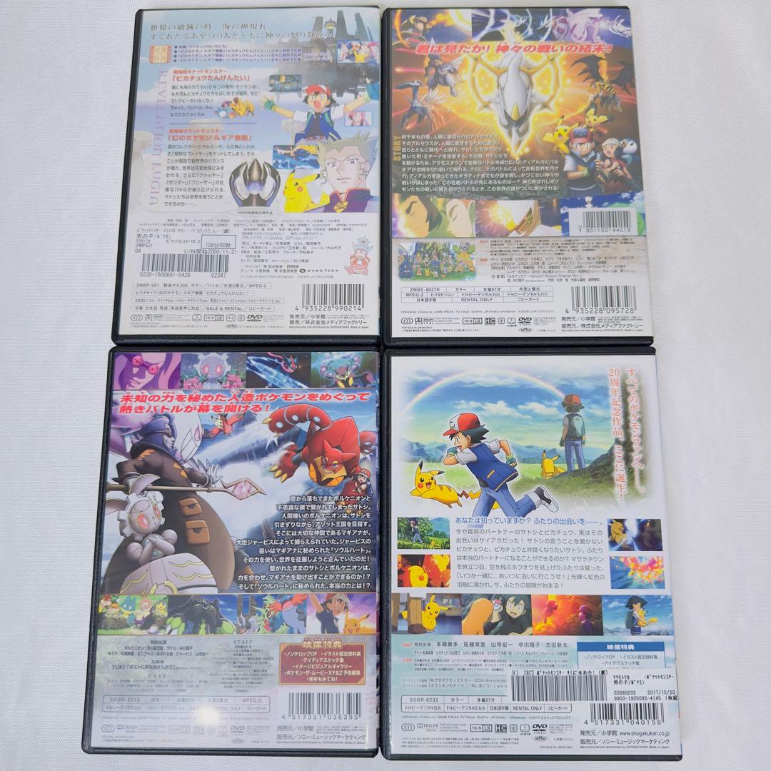 ポケモン DVD 4本セット 新品ケース付き ルギア ホウオウ アルセウス