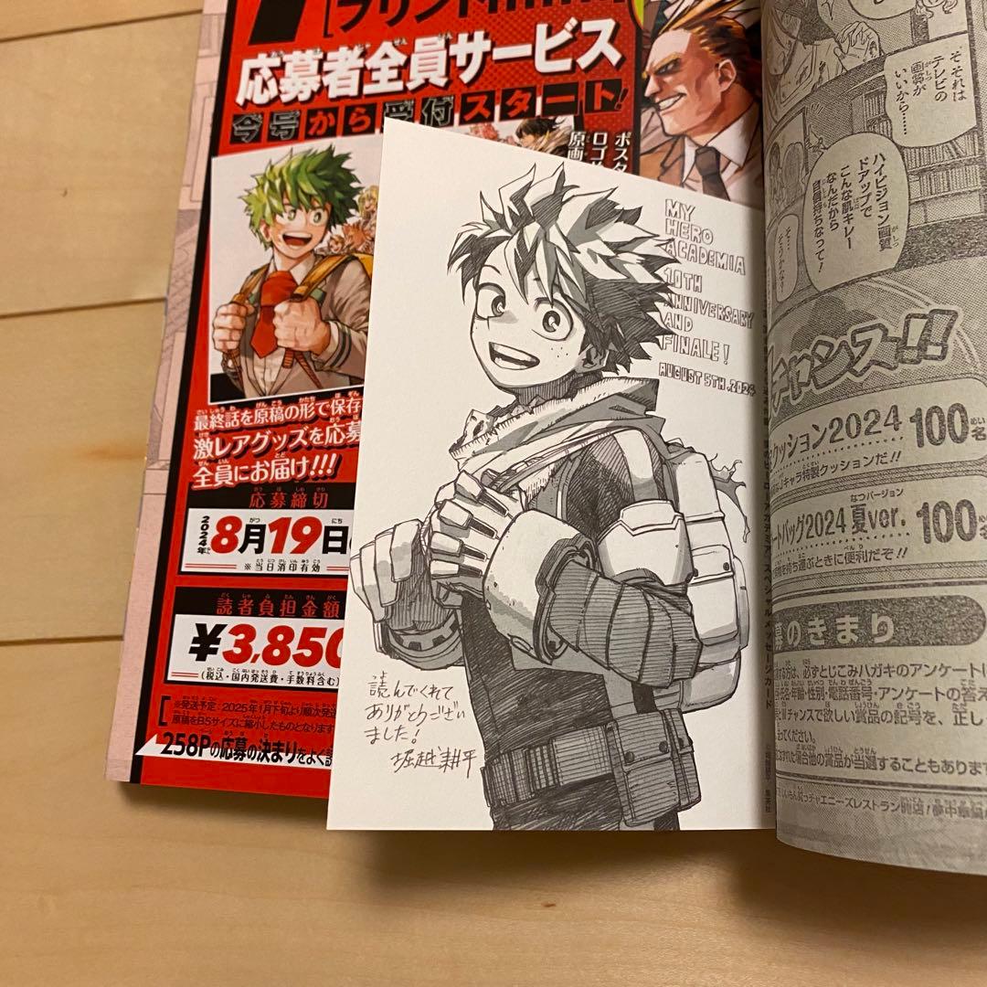 ヒロアカ最終回】セブン限定ONE PIECEファイル 少年ジャンプ36・37号