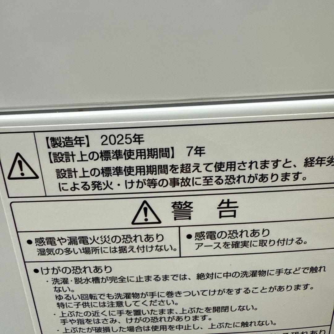 AQUA 3D Active Wash 4.5kg 洗濯機 本体2025年製