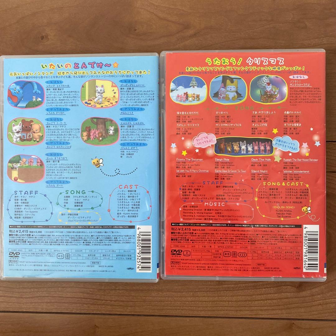 ノンタン DVD 9枚セット 絵本 はみがきしゅこしゅこ がんばるもん
