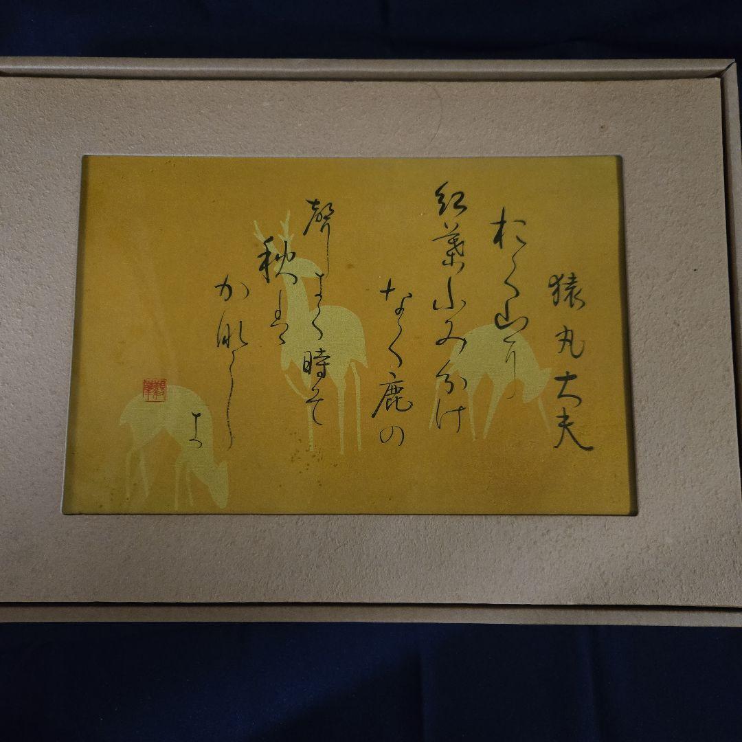 観峰百人一首 日本習字 - メルカリ