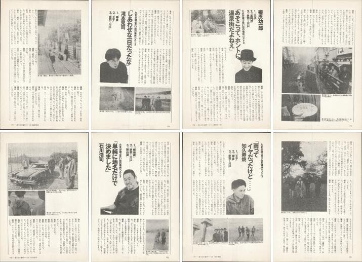 たま 雑誌 切り抜き 連載コンプリート188P ②◇たまの月経散歩 柳原幼