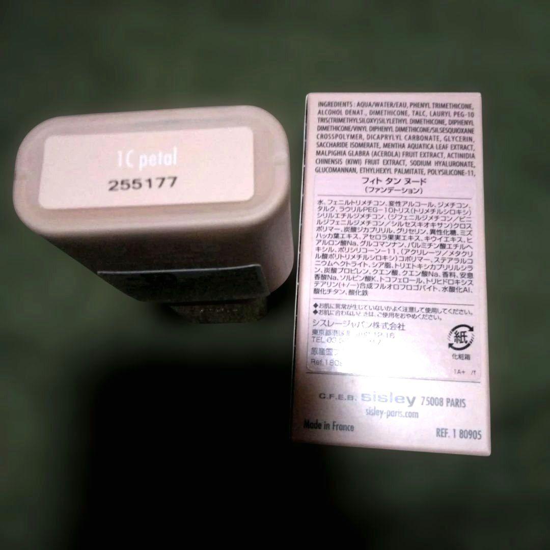 シスレー フィト タン ヌード 1C ペタル 30ml - メルカリ