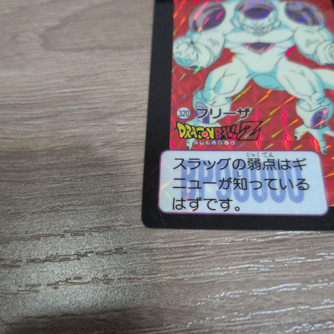 ドラゴンボール カードダス No320 フリーザ - メルカリ