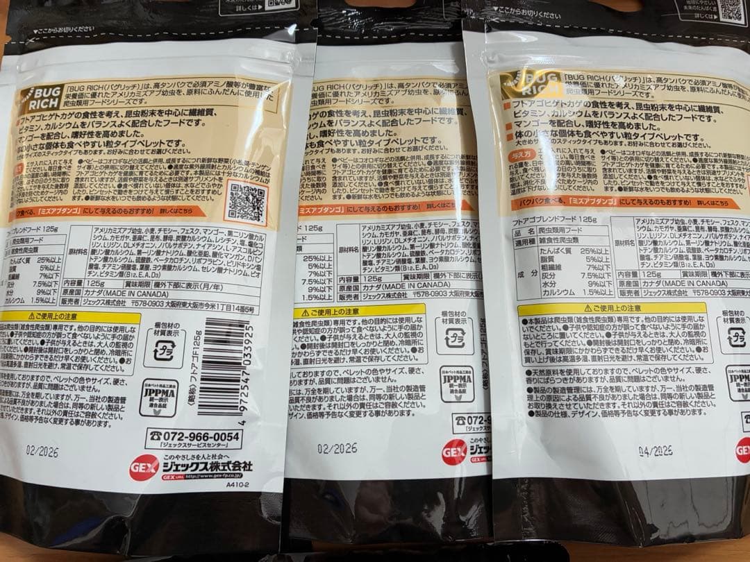 ちくちくママさま 専用ページ