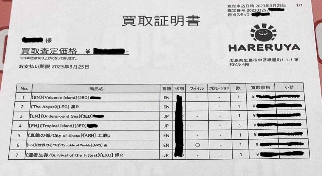 送料無料】MTG 真鍮の都/City of Brass アラビアンナイト - メルカリ