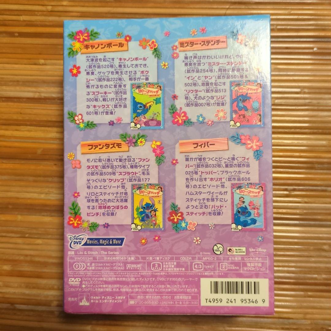 リロ＆スティッチ〉ディズニー DVD 4巻セット - メルカリ