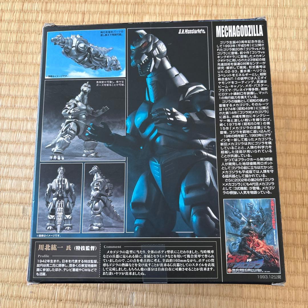 S.H.MonsterArts MECHAGODZILLA メカゴジラ　モンアツ