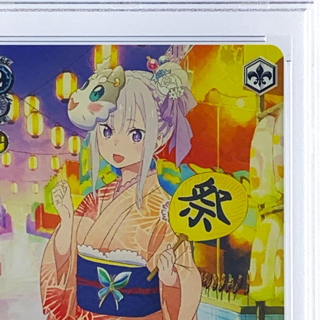 PSA10】 RZ/S55-P05 浴衣でお散歩 エミリア - メルカリ