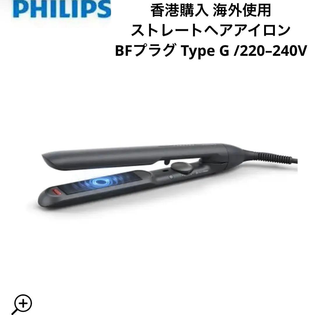 PHILIPS ストレートヘアアイロン 5000シリーズBHS510系　海外仕様 philips-bhs510-00-5000-series-