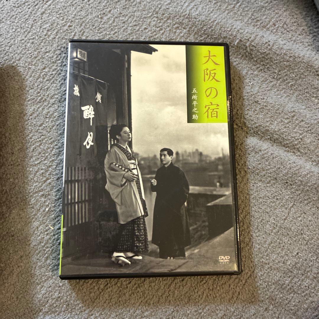 大阪の宿 DVD 五所平之助 Amazon.co.jp: 大阪の宿 [DVD] : 佐野周二, 水上滝太郎, 五所平之助