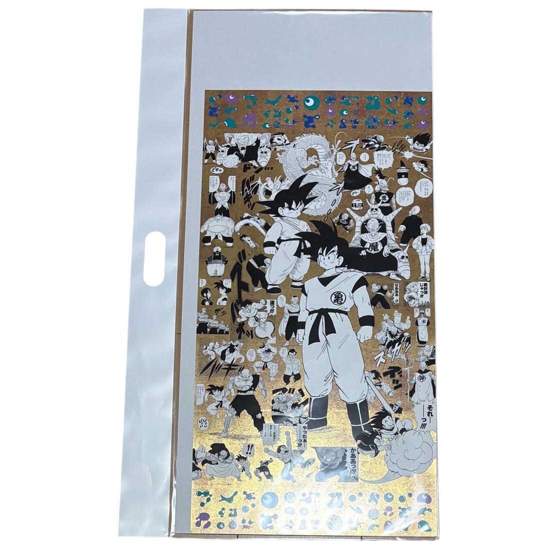 EXPO2025 大阪万博 限定 ドラゴンボール 鳥山明 ポスター 金色 全4種