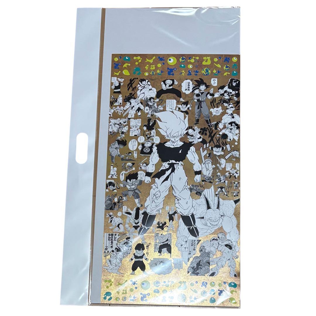EXPO2025 大阪万博 限定 ドラゴンボール 鳥山明 ポスター 金色 全4種