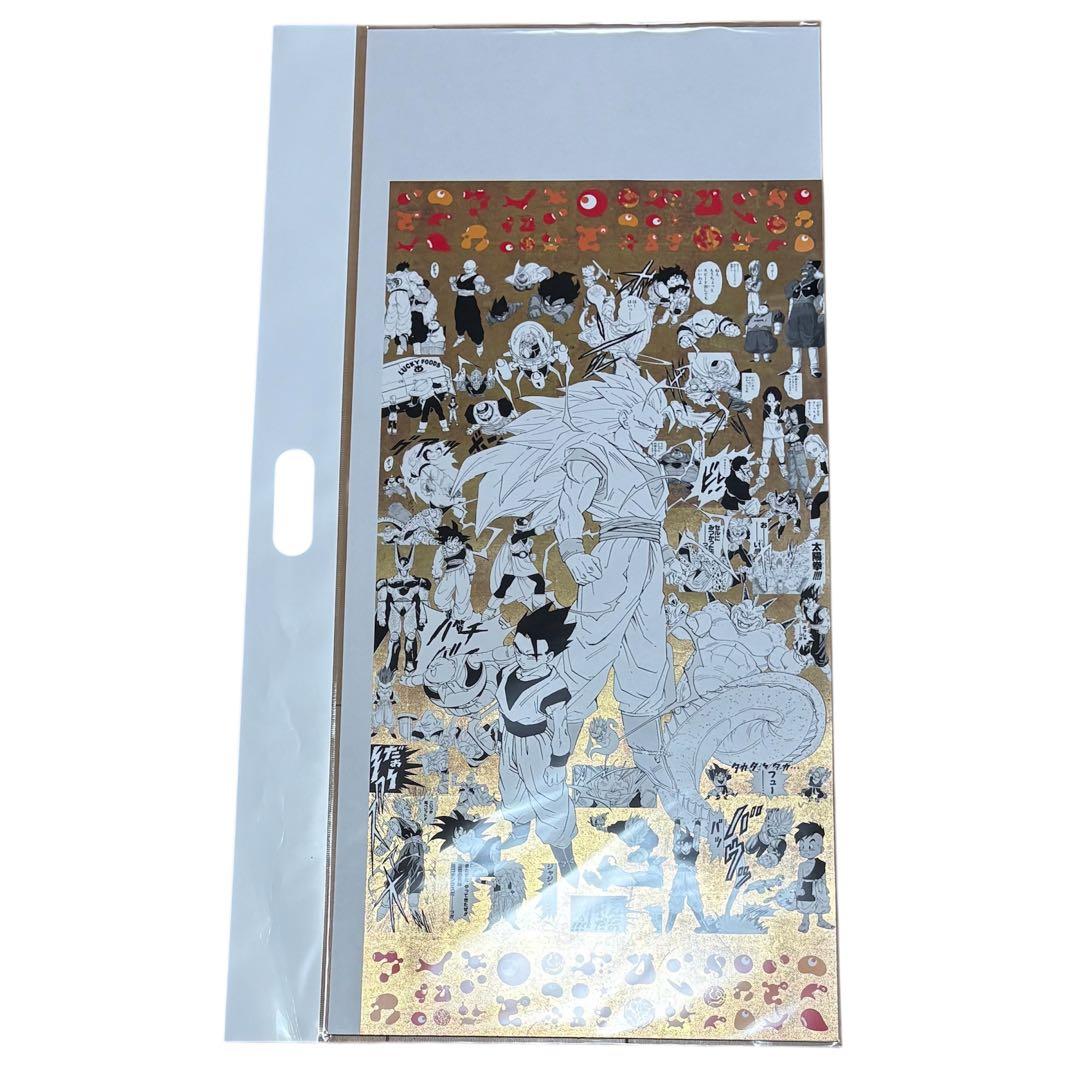 EXPO2025 大阪万博 限定 ドラゴンボール 鳥山明 ポスター 金色 全4種