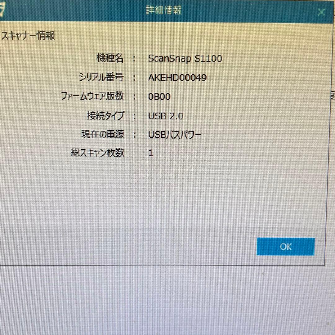 2020年製 総スキャン数1 ScanSnap S1100 FUJITSU - メルカリ