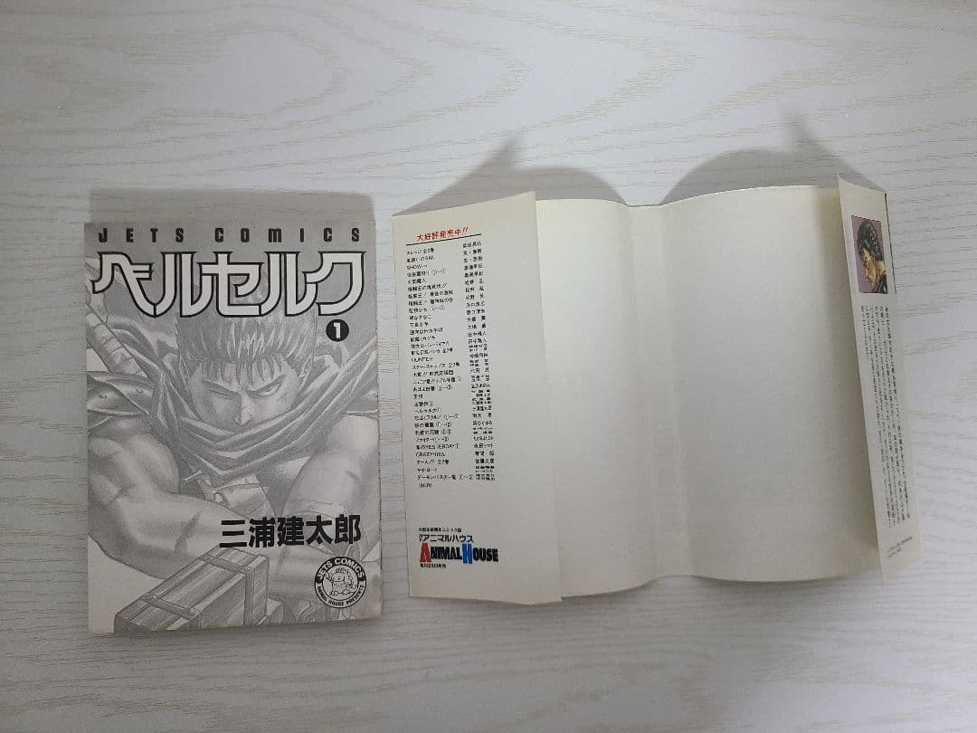 ベルセルク 1巻~7巻 初版 三浦建太郎 オマケ付き - メルカリ
