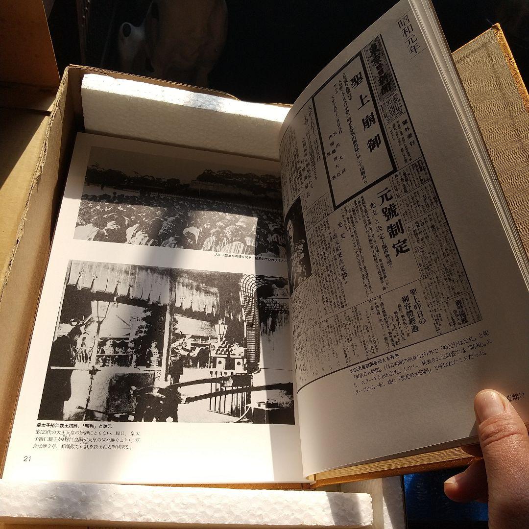 昭和の時代 写真集 年鑑