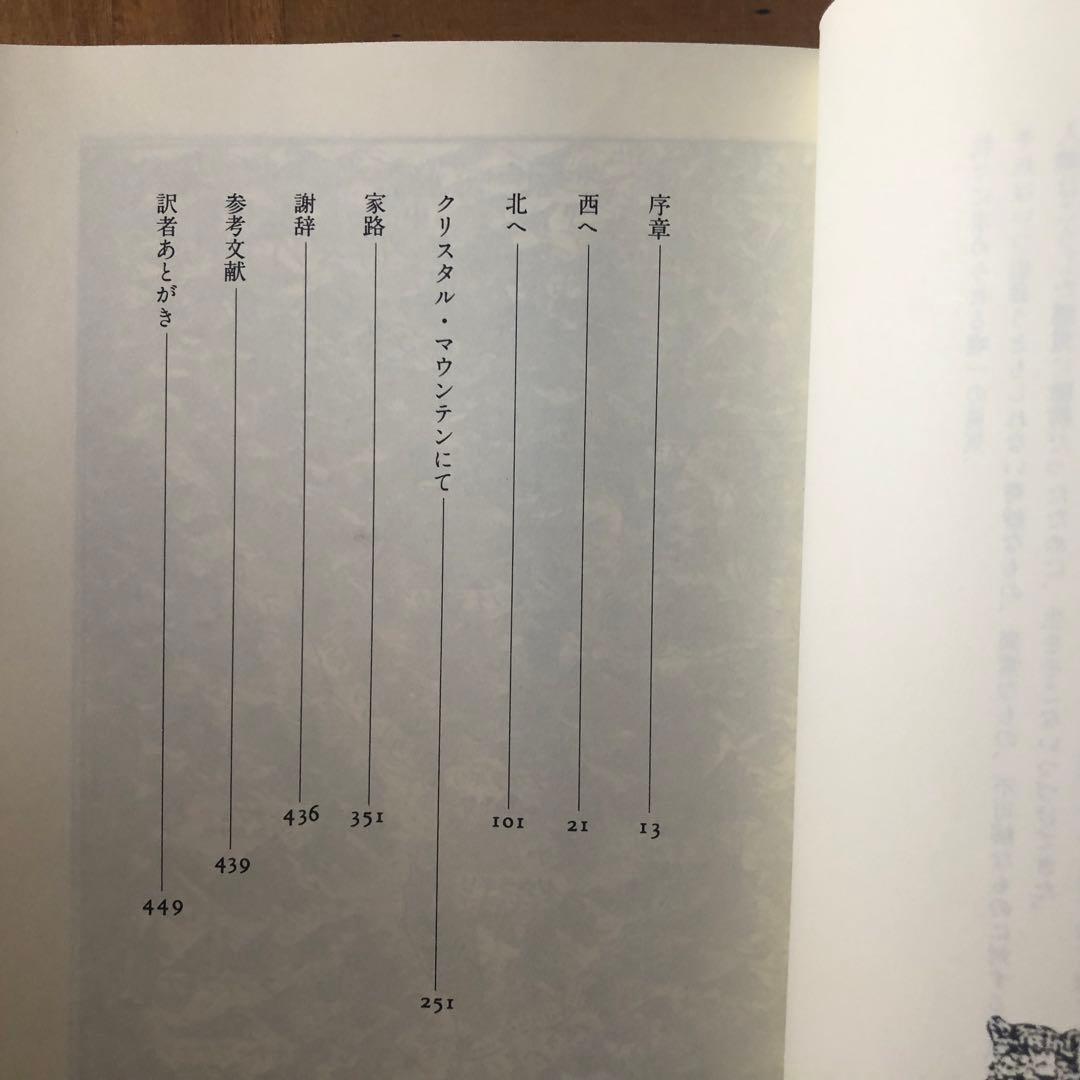 【絶版・希少】雪豹　ピーター・マシーセン　初版