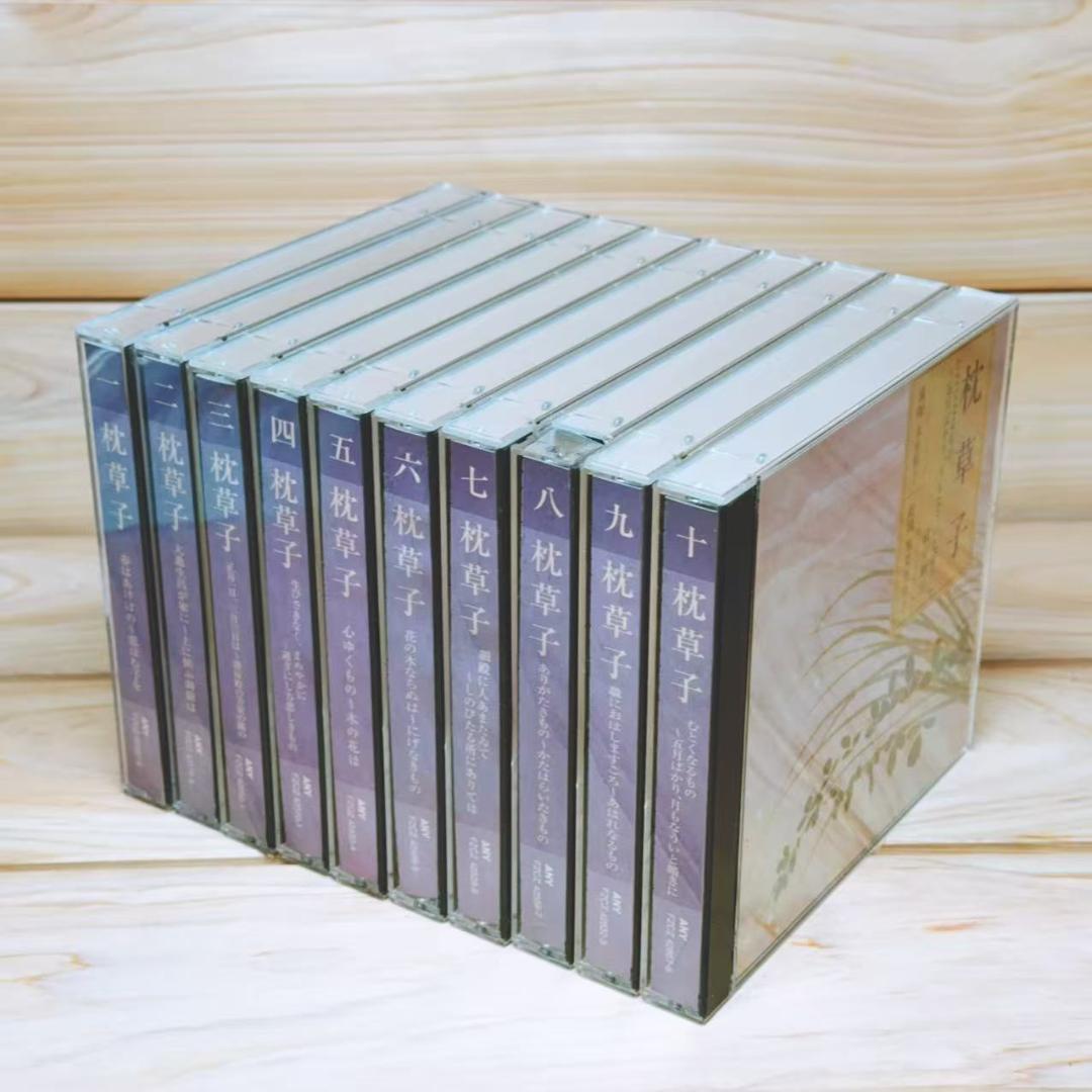 NHK日本古典文学講読 「枕草子」 CD全20枚 全集揃 解説書付 朗読 講義