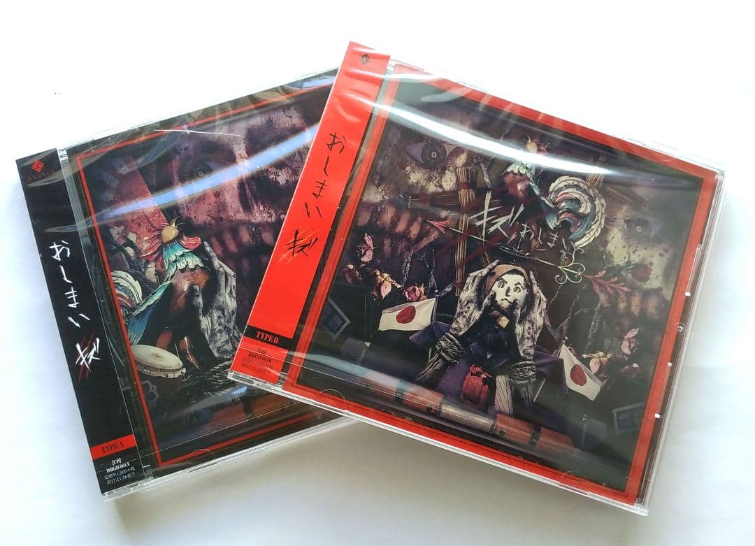 【貴重廃盤品・入手困難 】キズ おしまい 1stシングル TYPE A＋B