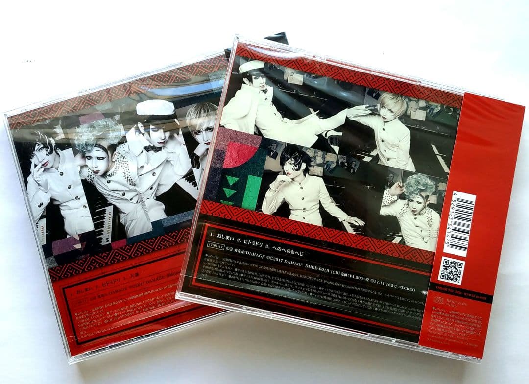 【貴重廃盤品・入手困難 】キズ おしまい 1stシングル TYPE A＋B