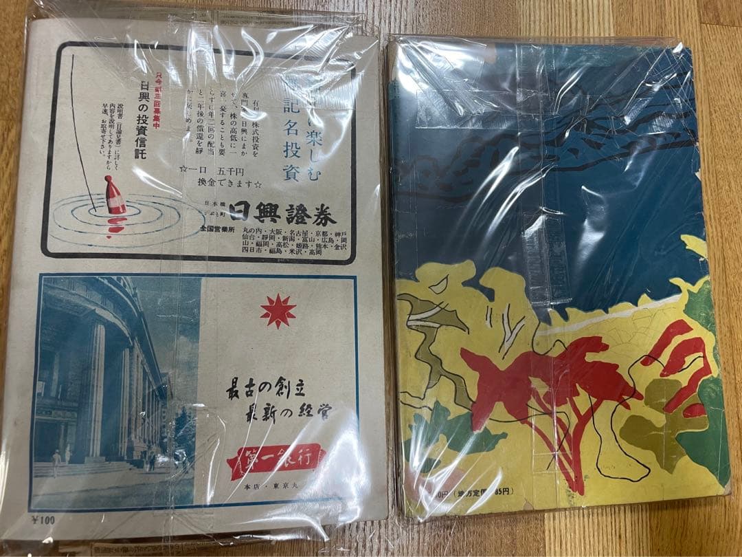 昭和レトロ 雑誌 東洋経済新報 別冊 文芸春秋 - メルカリ