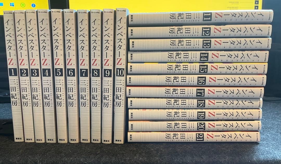 インベスターZ 全巻セット 田中紀夫著