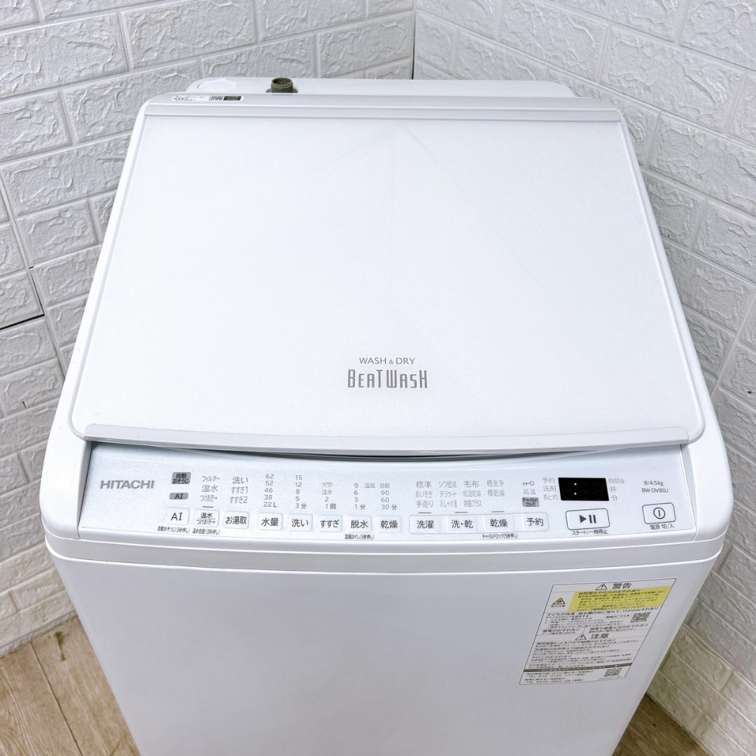 B122414 ヒタチ 8.0kg 洗濯機 一人暮らし 小型