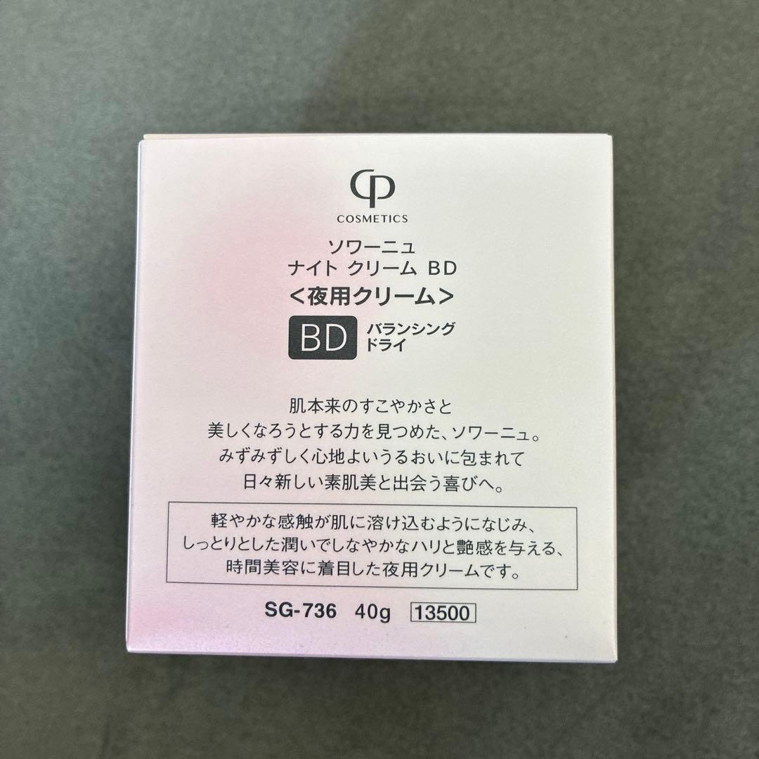 SOIGNE night cream BD 40g ナイトクリーム - メルカリ