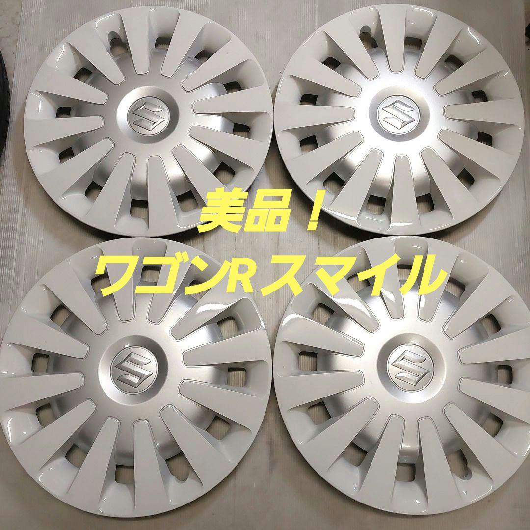 スズキ ワゴンRスマイル 純正 ホイールカバー ホイールキャップ 14