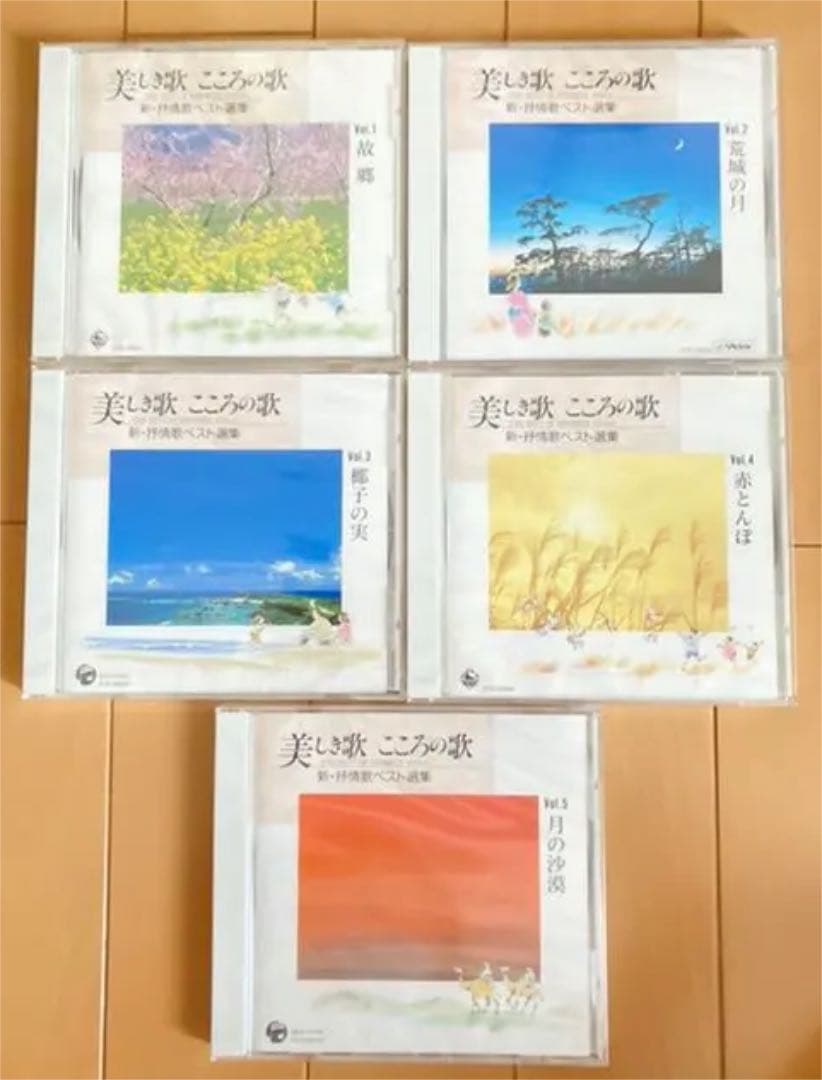 新品未開封 日本のうた こころの歌 CD10枚セット 童謡