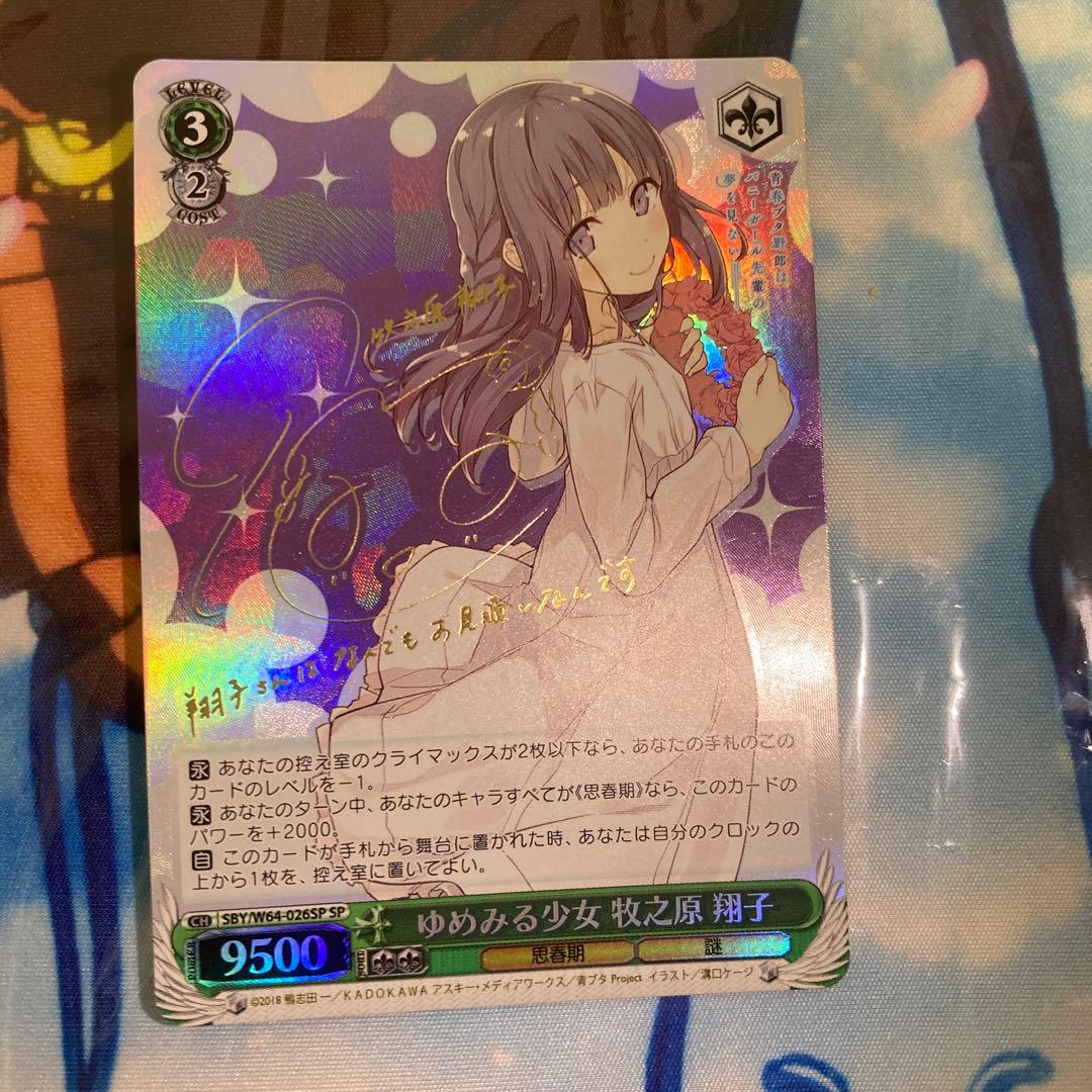 ゆめみる少女 牧之原翔子 sp 青ブタ アニメ『青春ブタ野郎はゆめみる少女の夢を見ない』劇場公開は6月15日