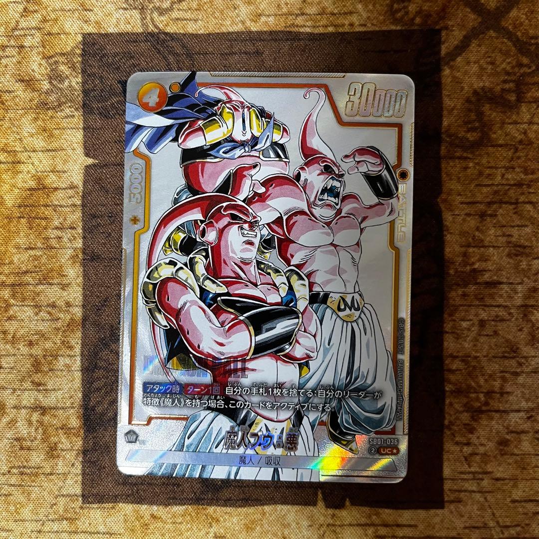 SB01-036】魔人ブウ:悪 UC☆ パラレル マンガブースター01 - メルカリ