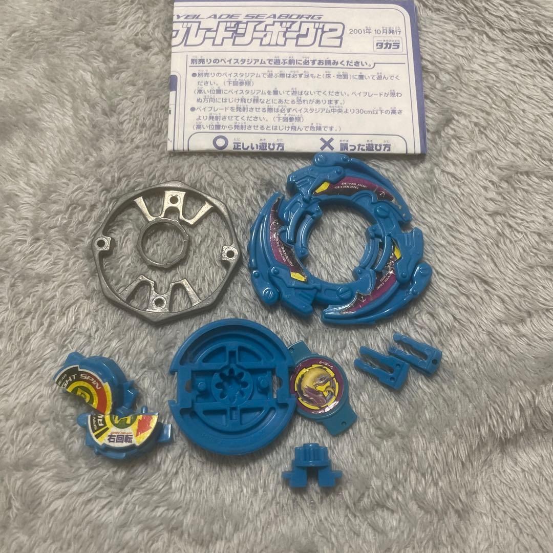 希少)爆転シュート ベイブレード シーボーグ2 A-40 - メルカリ