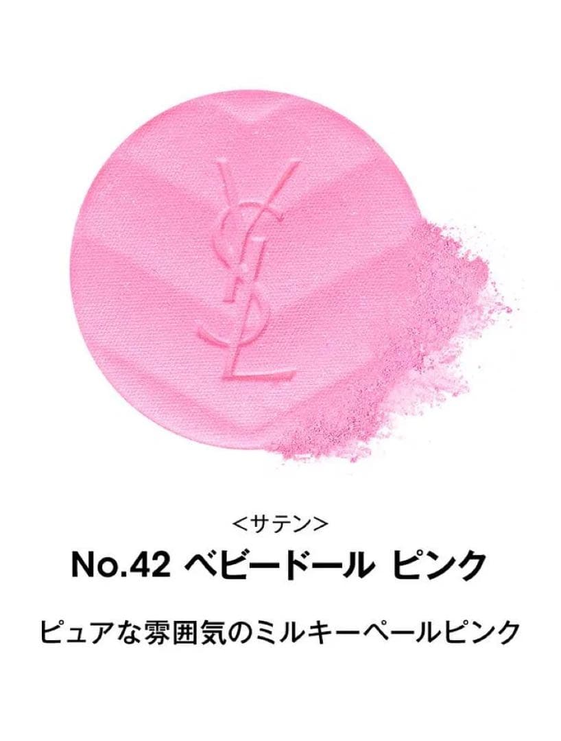 正規品YSL メイクミーブラッシュパウダー チーク 42 ベビードール YSL メイクミーブラッシュ パウダー S / イヴ・サンローラン(パウダー