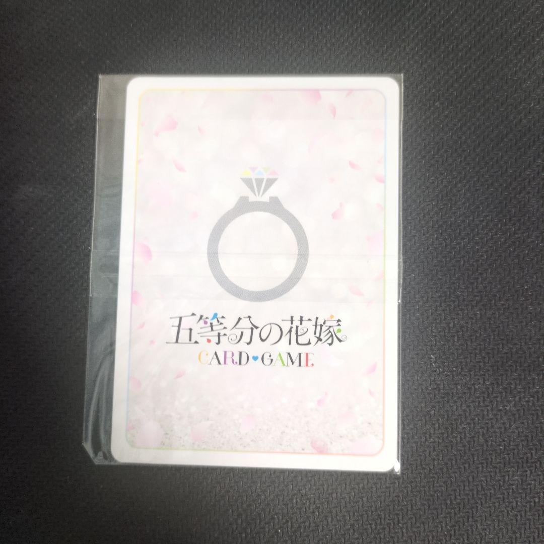五等分の花嫁カードゲーム かけがえのない存在 ごとカドカップ 優勝 PR